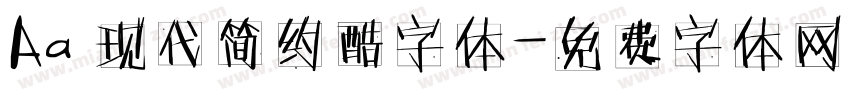Aa 现代简约酷字体字体转换